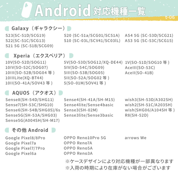 galaxy S24 xperia10V 5V Android対応 スマホケース Arrows Google OPPO 20枚目の画像