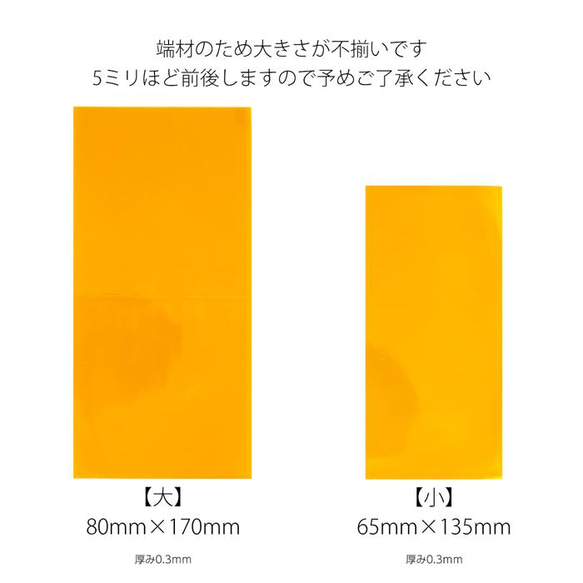 【端材 大】5枚セット リフレク ハンドメイド用 0.3mm厚 プリズムビニールシート80×170ミリ 6枚目の画像