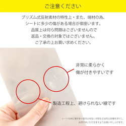 【端材 大】5枚セット リフレク ハンドメイド用 0.3mm厚 プリズムビニールシート80×170ミリ 5枚目の画像