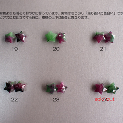 ☆7月誕生石☆星のルビーインゾイサイト AAA 14kgf 薔薇色のピアス（イヤリング変更可） 10枚目の画像