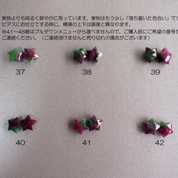 ☆7月誕生石☆星のルビーインゾイサイト AAA 14kgf 薔薇色のピアス（イヤリング変更可） 13枚目の画像