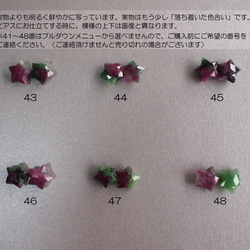 ☆7月誕生石☆星のルビーインゾイサイト AAA 14kgf 薔薇色のピアス（イヤリング変更可） 14枚目の画像