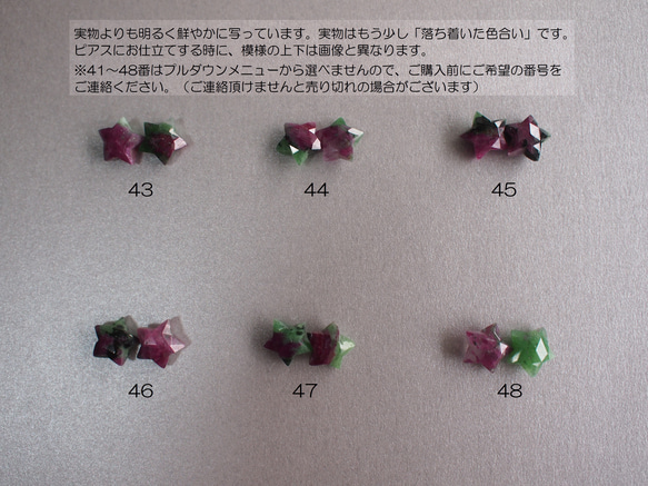 ☆7月誕生石☆星のルビーインゾイサイト AAA 14kgf 薔薇色のピアス（イヤリング変更可） 14枚目の画像