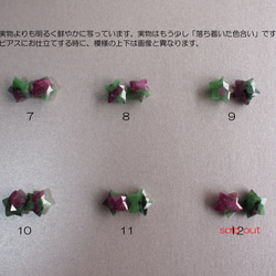 ☆7月誕生石☆星のルビーインゾイサイト AAA 14kgf 薔薇色のピアス（イヤリング変更可） 8枚目の画像
