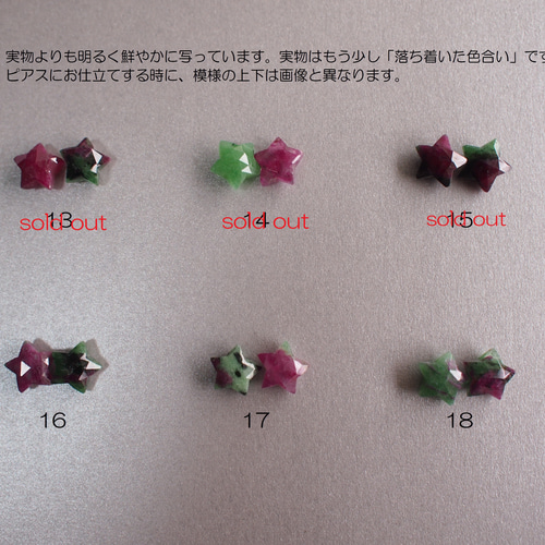 ☆7月誕生石☆星のルビーインゾイサイト AAA 14kgf 薔薇色のピアス