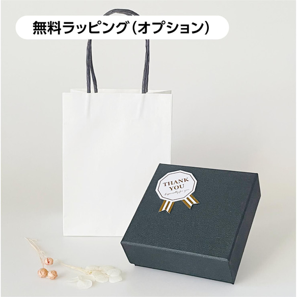 無料ラッピング：シール+紙袋 について ギフトボックス F-GLASS 通販