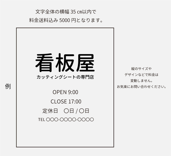 【店舗サイン・切り文字・会社名・会社ロゴ】オリジナルカッティングステッカー【カッティングシール・QRコード作成・会社ロゴ 3枚目の画像