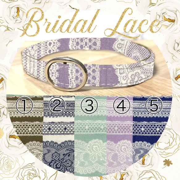 bridal lace＊迷子札付＊フルオーダーの軽い首輪 1枚目の画像