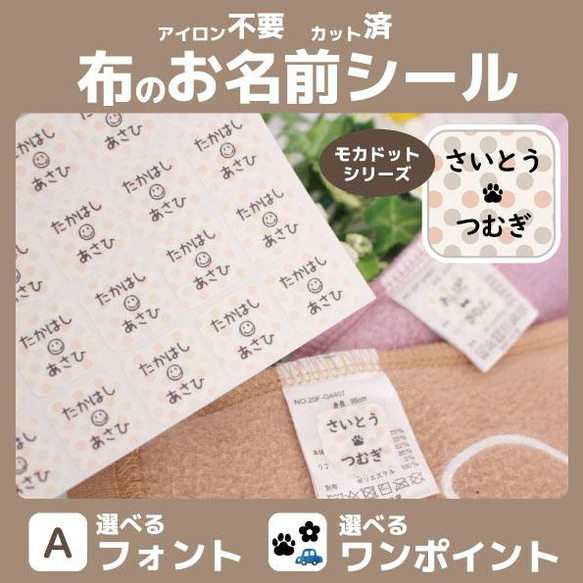 みけねこ☆　アイロン不要　お名前シール アイロン不要☆おなまえ布シール☆角丸カット済☆大容量96枚