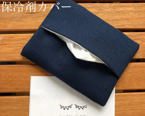 ポケットティッシュケース ネイビー 紺色 マルチケース ハンドメイド