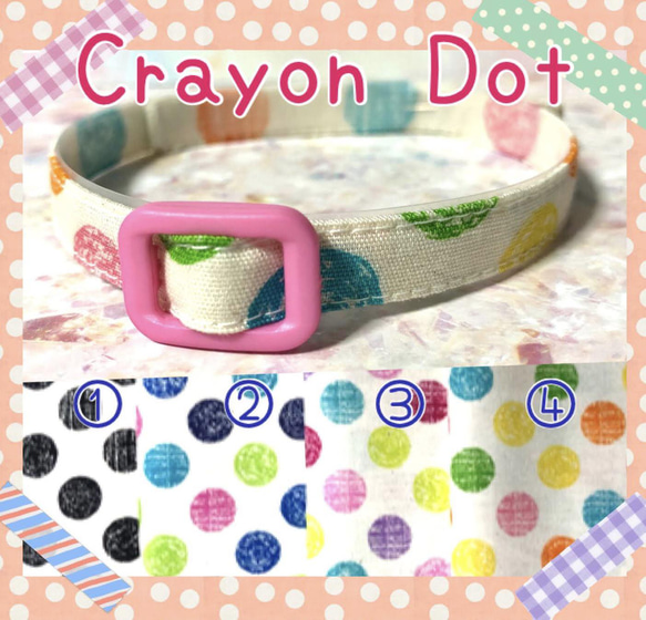 crayon  dot＊迷子札付＊フルオーダーの軽い首輪 1枚目の画像