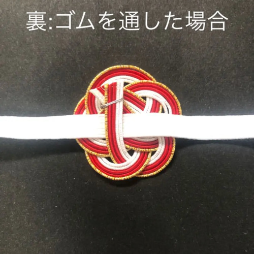 水引パーツ 5本どり大きな梅結び 2種各5個 合計10個 その他素材