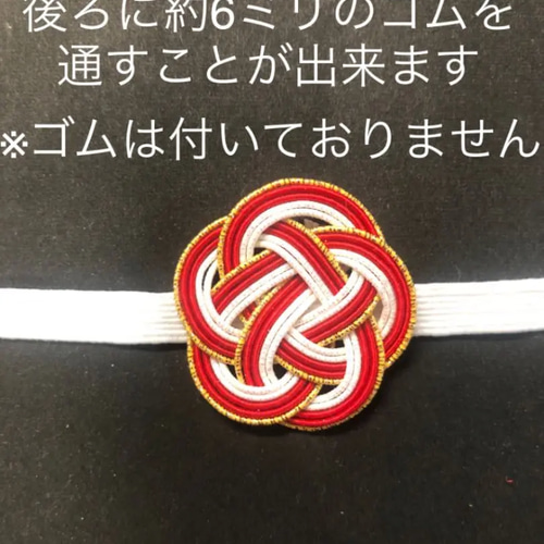 水引パーツ　梅結び　まとめ売り　５本取り　No.94 水引パーツ 梅結び まとめ売り 5本取り No.94