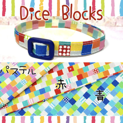 dice blocks＊迷子札付＊フルオーダーの軽い首輪 1枚目の画像