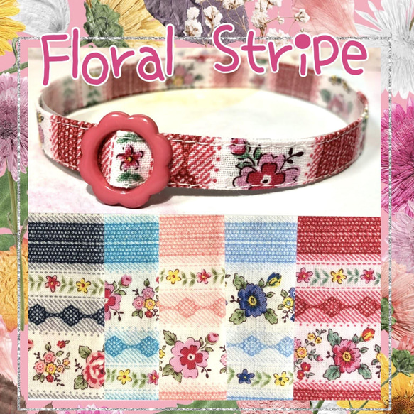 floral stripe＊迷子札付＊フルオーダーの軽い首輪 1枚目の画像