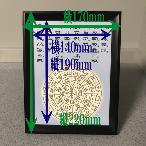 【専用】和歌細字手本 龍体文字 あわ歌とフトマニ図 簡易フレーム入り NO852 写真