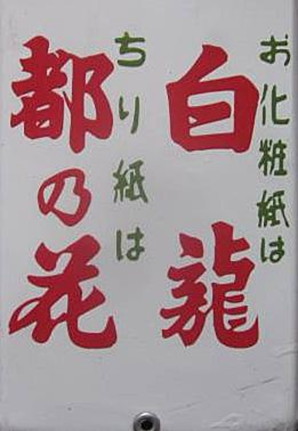 「路地」B　バス停　完成モデル　ジオラマ　ミニチュア　 13枚目の画像