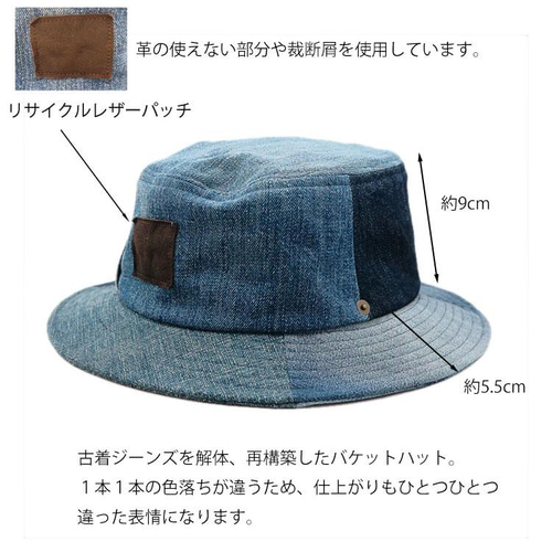(・∀・) リメイク　デニムバケットハット　levi's デニムバケットハット – リーバイス®公式オンラインストア
