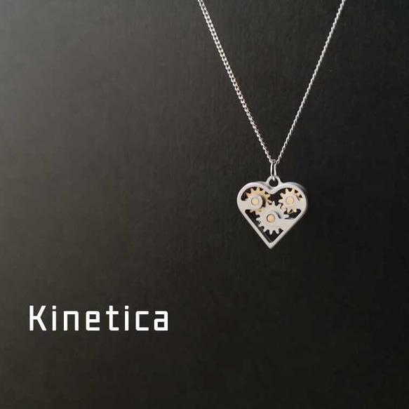 【身に着ける機構】Kinetic Heart S【歯車・ギア・ネックレス】 1枚目の画像