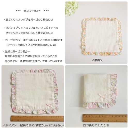 フリルがかわいいガーゼハンカチ*リバティCherryDropピンク×オフ