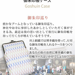 本場筑前博多織オリジナル御朱印帳ケース　オリジナルネコ柄　招き猫　内ポケット付き 2冊収納可能　ガマ口 6枚目の画像