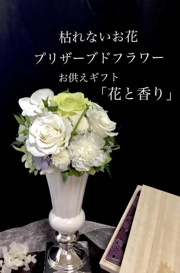 ホワイト胡蝶蘭のプリザーブドフラワー ホワイト胡蝶蘭のプリザーブドフラワー （即日発送