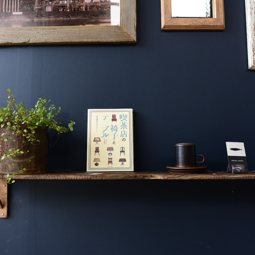 AJIのある古材ウォールシェルフ 仕事の跡シリーズ 壁掛け 棚 棚板