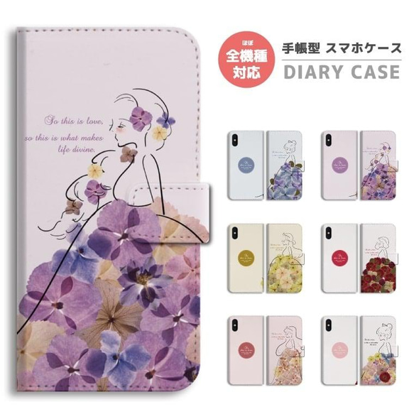 スマホケース 全機種対応 手帳型 iPhone16 カバー おしゃれ スマホケース 全機種対応 手帳型 iPhone16 カバー おしゃれ