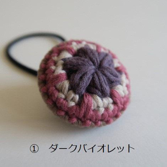 まんまるヘアゴムⒶ　手編み　コットン糸 2枚目の画像