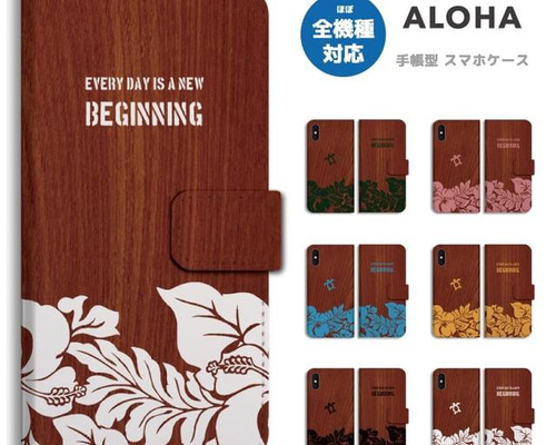 ほんわかスヌーピー高級印伝の手帳型スマホケース 全機種対応☆南無