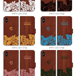 スマホケース 全機種対応 手帳型 iPhone13 カバー アロハ ハイビスカス 花柄 花 ホヌ Hawaii ハワイ 5枚目の画像