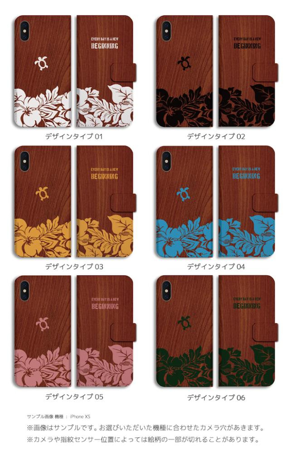 スマホケース 全機種対応 手帳型 iPhone13 カバー アロハ ハイビスカス 花柄 花 ホヌ Hawaii ハワイ 5枚目の画像