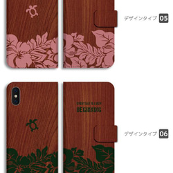 スマホケース 全機種対応 手帳型 iPhone13 カバー アロハ ハイビスカス 花柄 花 ホヌ Hawaii ハワイ 4枚目の画像