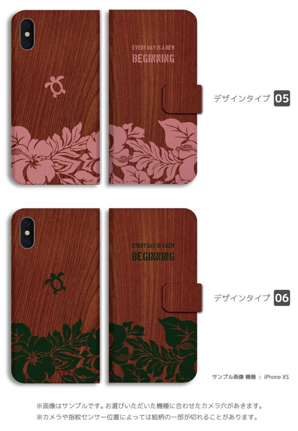 スマホケース 全機種対応 手帳型 iPhone13 カバー アロハ ハイビスカス 花柄 花 ホヌ Hawaii ハワイ 4枚目の画像