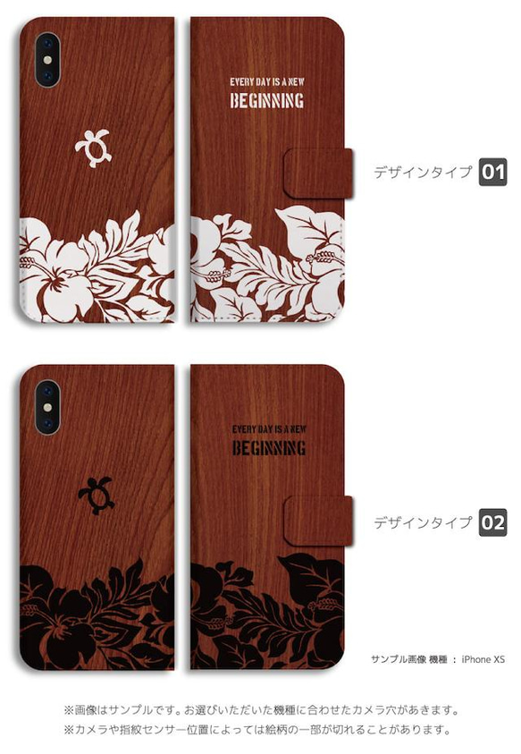 スマホケース 全機種対応 手帳型 iPhone13 カバー アロハ ハイビスカス 花柄 花 ホヌ Hawaii ハワイ 2枚目の画像