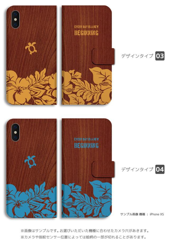 スマホケース 全機種対応 手帳型 iPhone13 カバー アロハ ハイビスカス 花柄 花 ホヌ Hawaii ハワイ 3枚目の画像