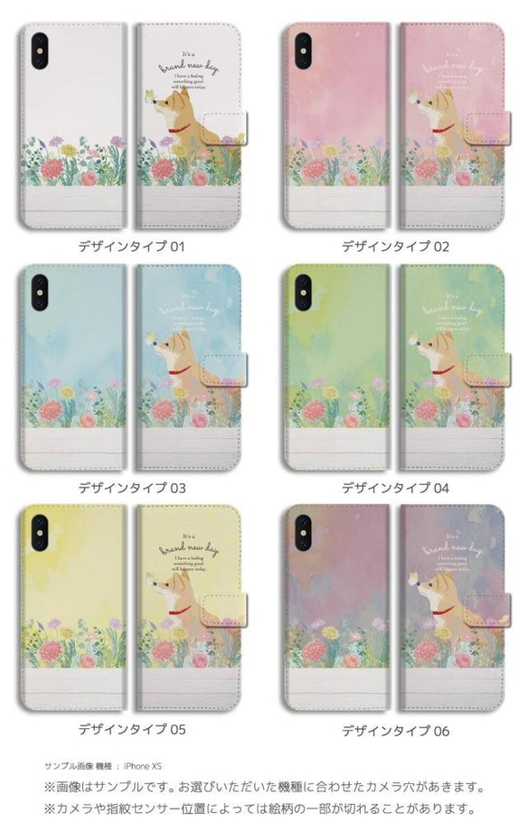 スマホケース 全機種対応 手帳型 iPhone13 柴犬 黒柴 ワンちゃん イラスト カワイイ 日本 豆柴 ペット 5枚目の画像