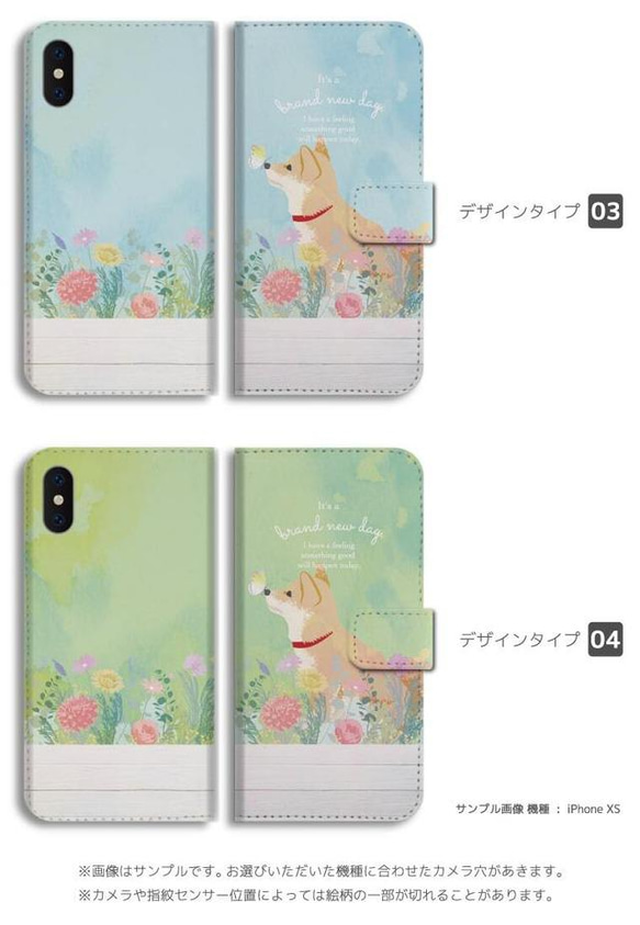 スマホケース 全機種対応 手帳型 iPhone13 柴犬 黒柴 ワンちゃん イラスト カワイイ 日本 豆柴 ペット 3枚目の画像