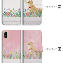 スマホケース 全機種対応 手帳型 iPhone13 柴犬 黒柴 ワンちゃん イラスト カワイイ 日本 豆柴 ペット 2枚目の画像