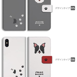 スマホケース 全機種対応 手帳型 iPhone14 犬 ワンちゃん イラスト 柴犬 トイプードル チワワ イヌ ペット 4枚目の画像