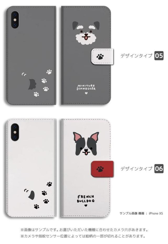 スマホケース 全機種対応 手帳型 iPhone14 犬 ワンちゃん イラスト 柴犬 トイプードル チワワ イヌ ペット 4枚目の画像