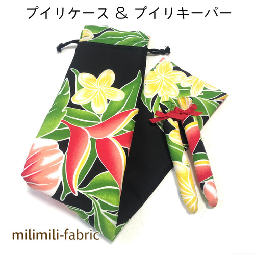 ♡様完成報告】プイリケース＆キーパー （プイリケース＆プイリ 