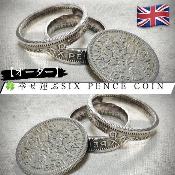 値下げ!!【オーダー】イギリス硬貨 6pence coin ring 1枚目の画像