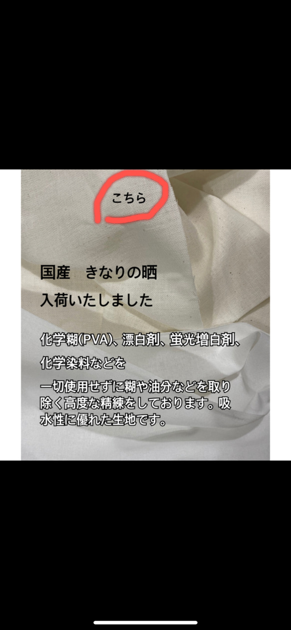 ふわふわFlower不織布に重ねるマスクカバー　クレンゼ×選べる肌側生地 7枚目の画像