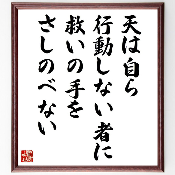地方遠征を何ごともなく終えられた！大っきい！朱砂天珠たん！音符書いてるよ！ シェイクスピアの名言「天は自ら行動しない者に、救いの手をさしのべ