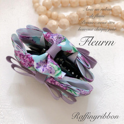 花柄ハーフアップ バンスクリップ Raffinyribbon 2枚目の画像