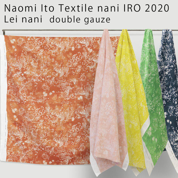 10cm単位販売】naniIRO textile 2020Leinani伊藤尚美EGX10310 生地