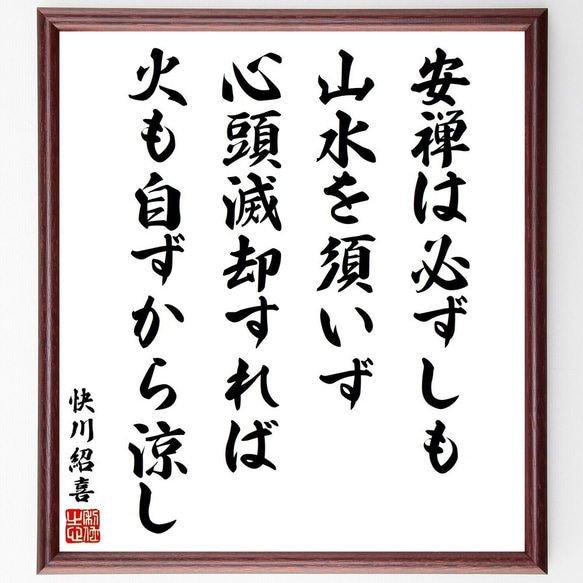 Amazon.co.jp: 新装版 墨場必携 名句を書く : 日本習字普及協会: 本