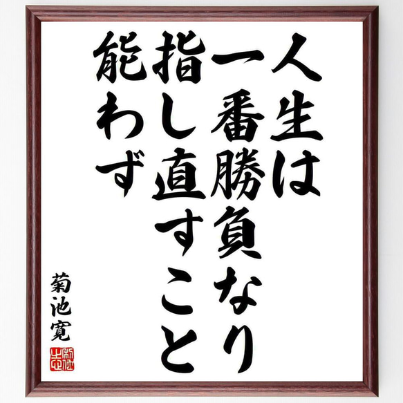 金言名句と人生訓 修養全集〈第3巻〉金言名句人生画訓―復刻版 (1976年) |本 | 通販