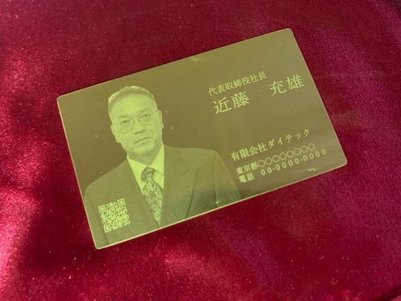 金刻-GOLD　ENGRAVING-（金の名刺）純金メッキ片面刻印 1枚目の画像